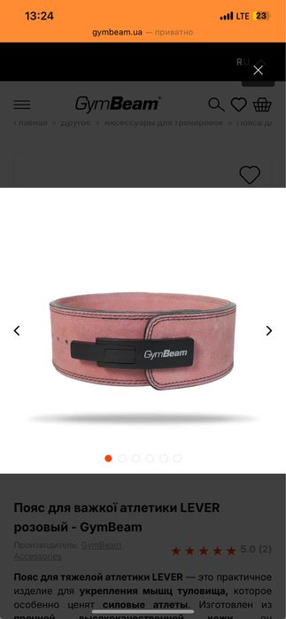 Продам пояс для тренувань