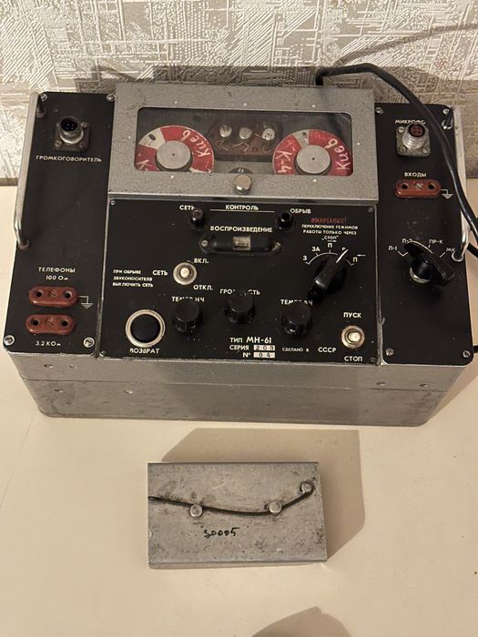 Мн61 магнитофон проволочный