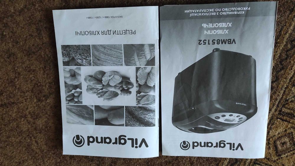 Електрична хлібопічка