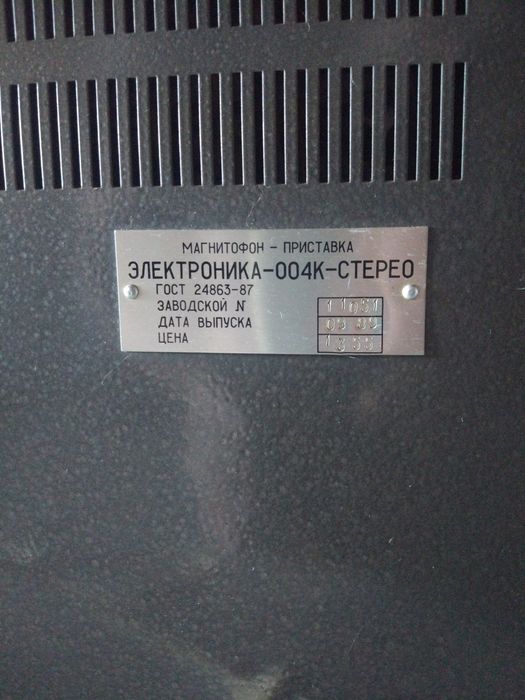 Электроника 004 К стерео  в отличном состоянии