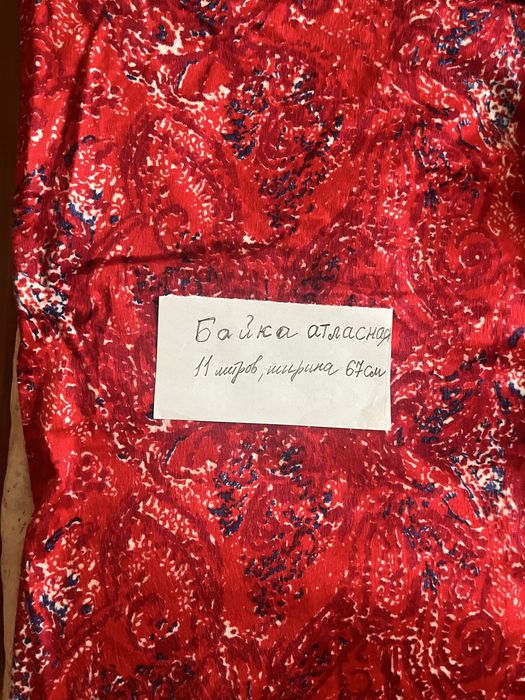 Продам якісноі тканини (відріз) радянських та пострядянських часів