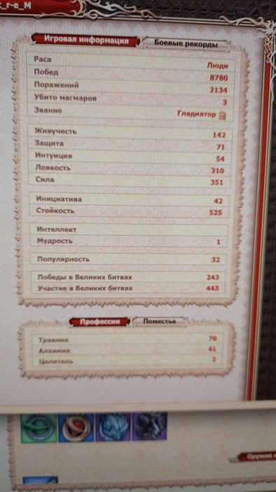 Аккаунт двар легенда наследие драконов w1 dwar 6лев