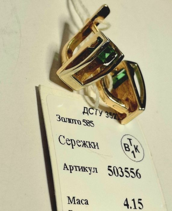 Сережки   золоті