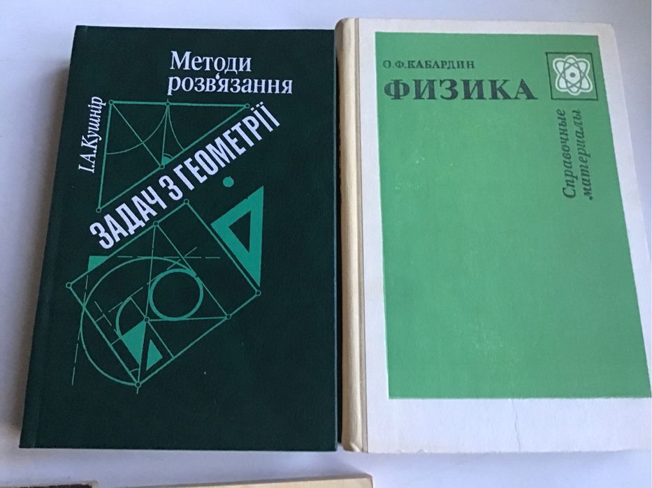 Учебники по математике физике химии геометрии энциклопедия