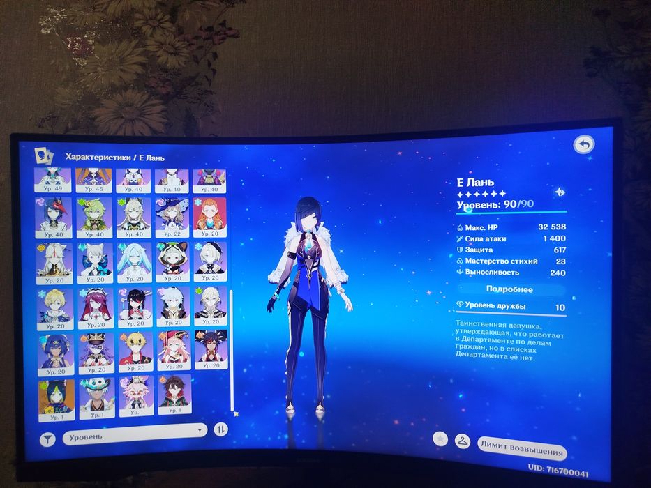 Продажа аккаунта в Genshin Impact