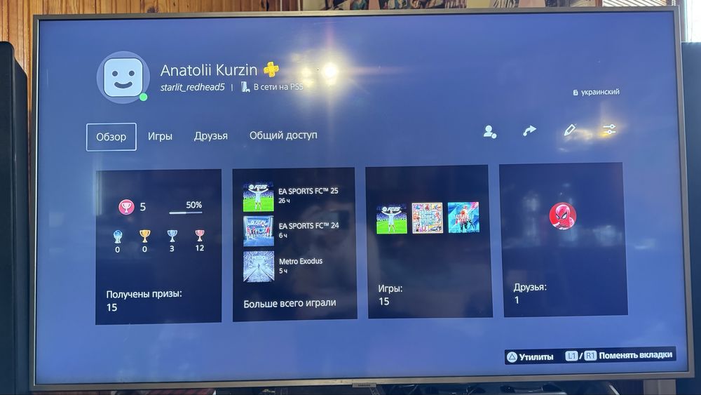 Консоль Sony PS5 Slim blu-ray