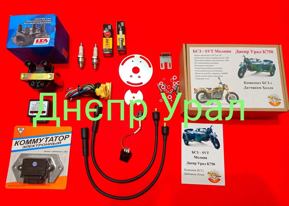 БСЗ CDI зажигание Ява, Планета, Юпітер, Днєпр, Урал, МТ,  К-750, СДІ