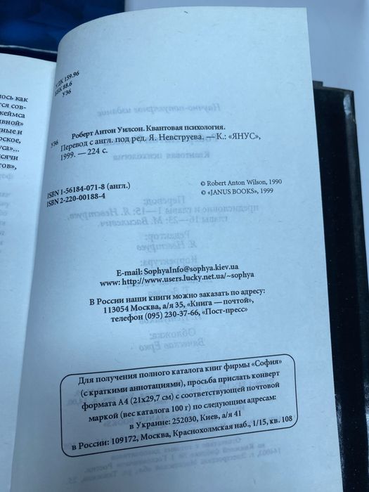 Роберт А. Уилсон Комплект книг