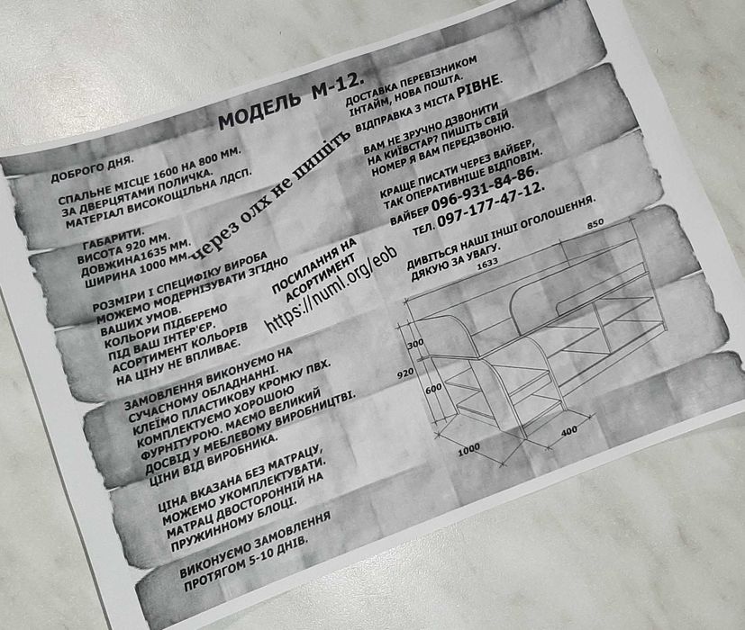 Кровать детская ліжко чердак