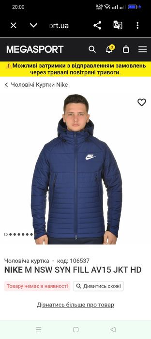 Куртка Nike M NSW  ( M )