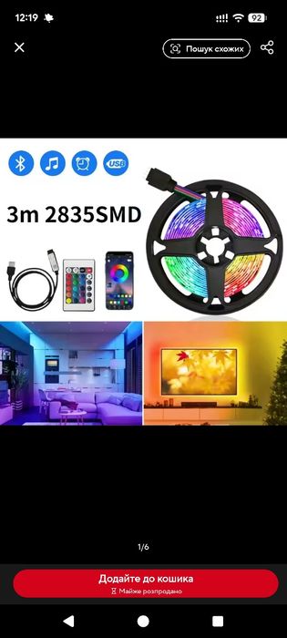 RGB USB лед лента 3 м блютуз