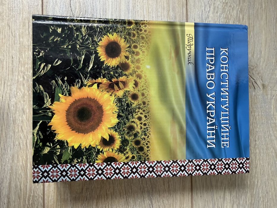 【新品未使用】Constitutional Interpretation 第9版 конституційне право - купити книги, журнали - Ціна на OLX.ua