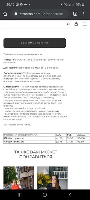 Платье для кормящих мам
