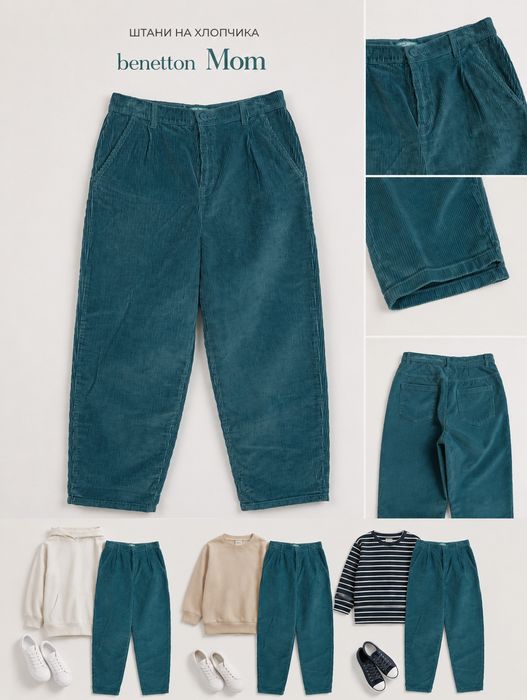 Вельветові Mom на хлопця 168 Benetton