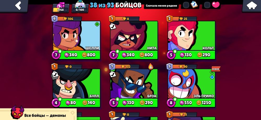 Акаунт в Бравл старс