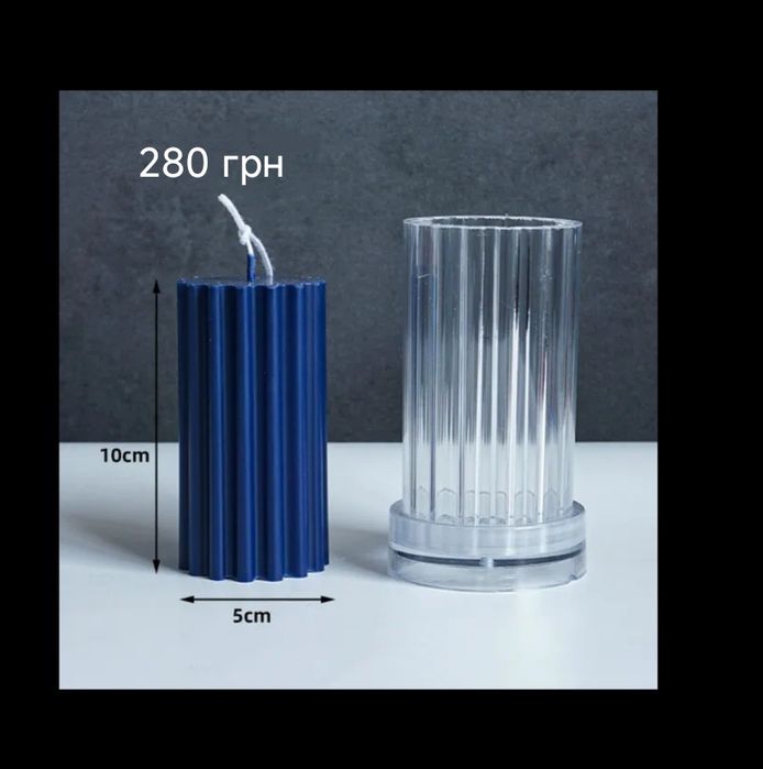 Акрилові форми для свічок