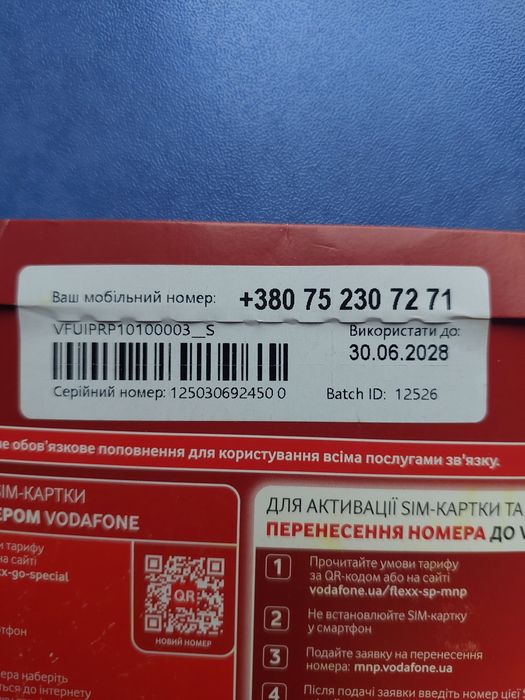 Стартовый пакет Vodafone
