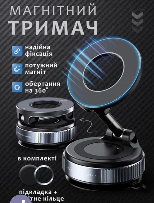 Магнітний тримач AeronStand для телефону в авто 360° на присосці