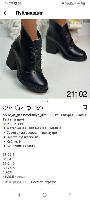 Продам зимові ботинки 38 розмір