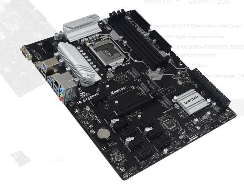 Biostar TZ590 4 x M.2 10th- 11th Gen + CPU + RAM