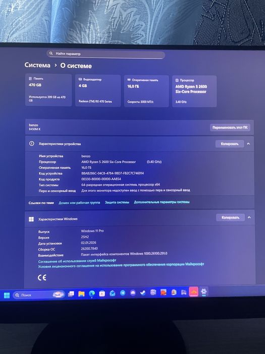 Ігровий компʼютер Ryzen 5 2600, Rx470, 16gb DDR4