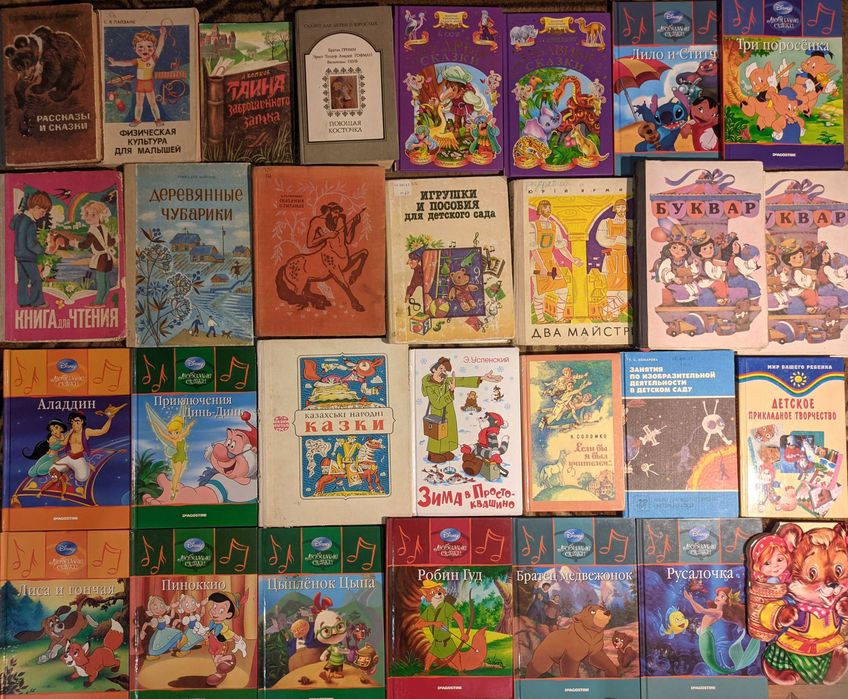 2ч Колекція. Книги різні дитячі, казки, підручники, пригоди