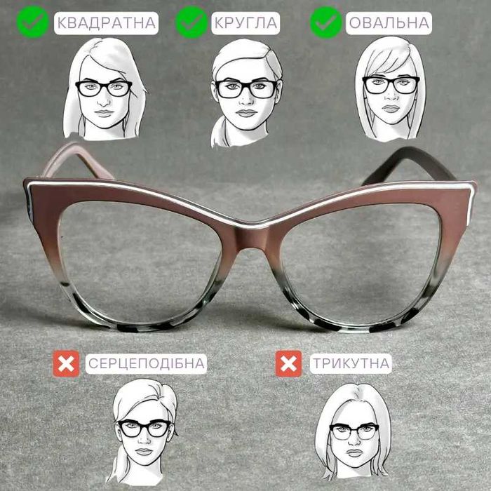 Жіночі комп’ютерні окуляри метелик для зору + Плюсова Код 2064 C2