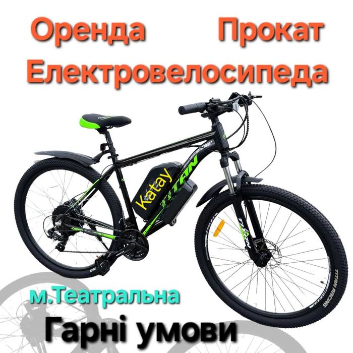 Аренда прокат электровелосипеда електровелосипед