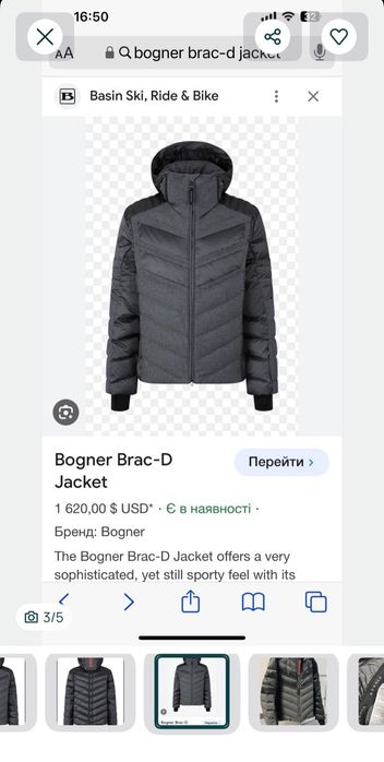 Куртка Bogner оригінал!