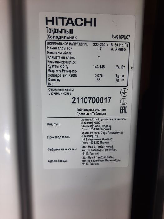 Холодильник  HITACHI R-V610PUC7