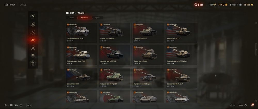 Акаунт World of Tanks