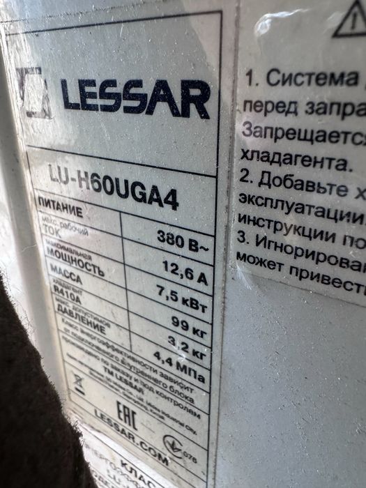 Канальний кондиціонер Lessar LS-H60DGA4