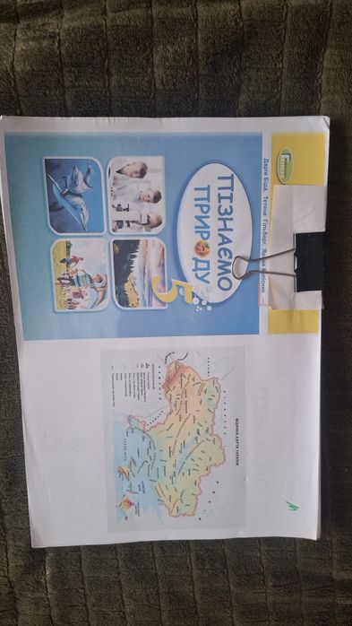Комплект підручників 5 клас НУШ