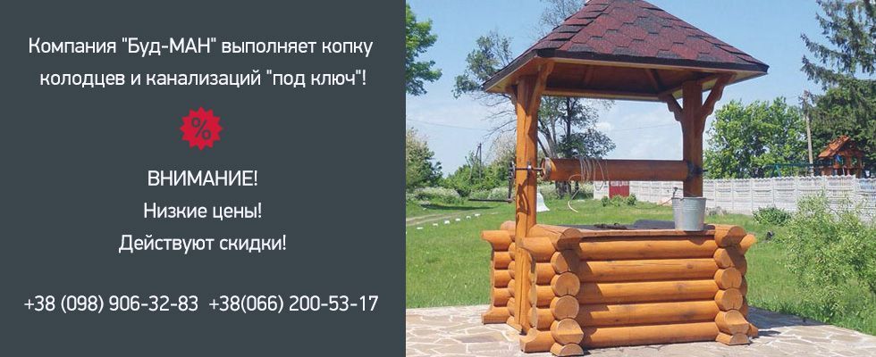 Копка колодцев, септиков + бетонные кольца!