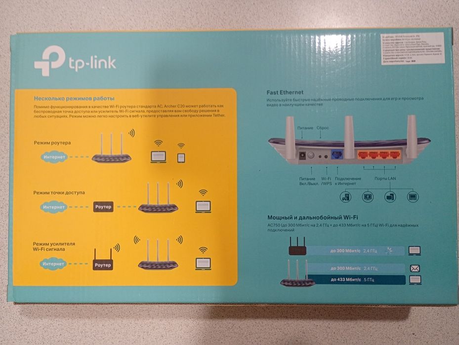 Роутер wi-fi tp-link Archer C-20