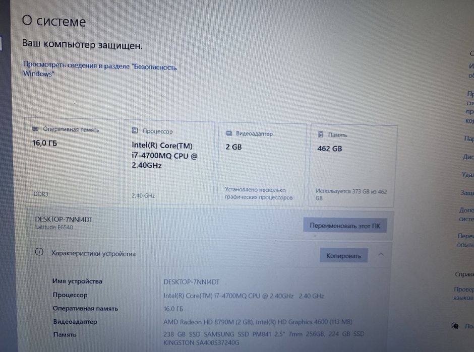 Dell e6540 ідеал !!