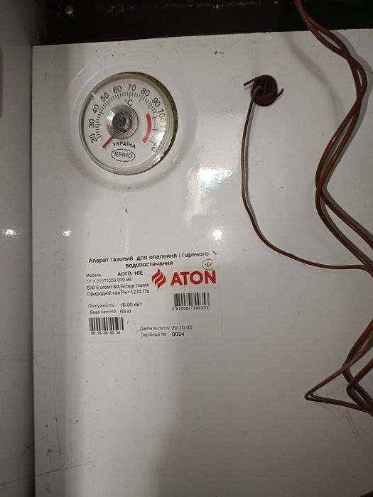 Газовий підлоговий котел  ATON