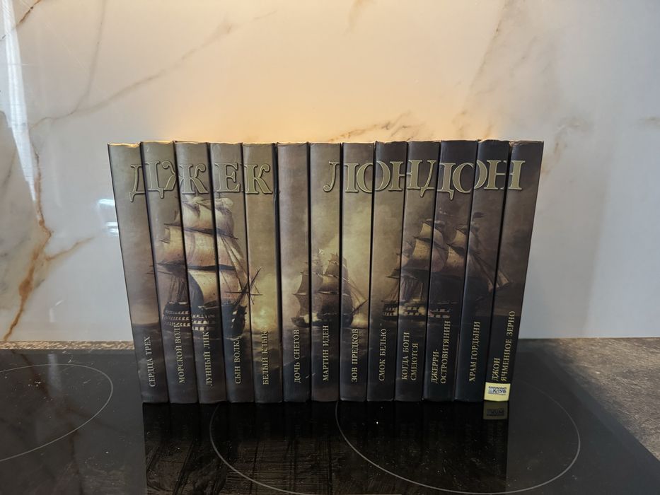 Джек Лондон — комплект 13 книг КСД, зібрання творів
