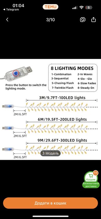 Гірлянда 300 led usb 11 метрів жовтий та 6 метрів біле світло