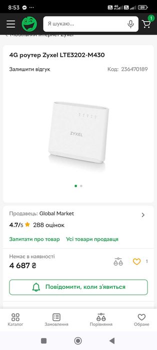 Роутер- маршрутизатор ZYXEL