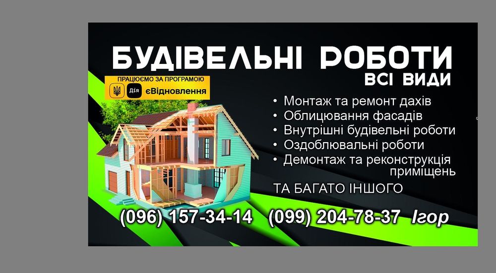 Услуги электрика и сантехника