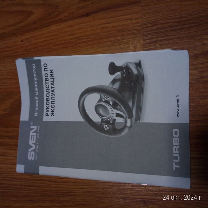 Игровой манипулятор