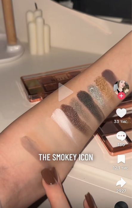 Палетка тіней Makeup Revolution The Icon Palette The Smokey Icon