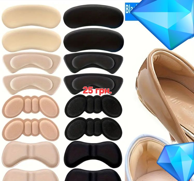 Ціна за пару! Накладки/наклейки для задників. 5 видов