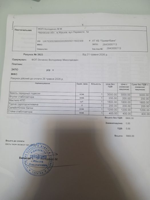 Продати авто Opel Vivaro