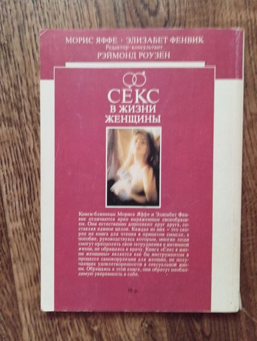 Секс  в жизни мужчины