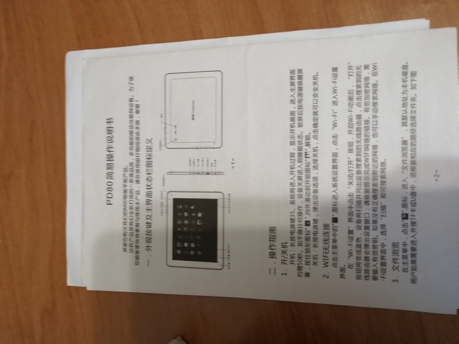 Планшет Freelander PD 80