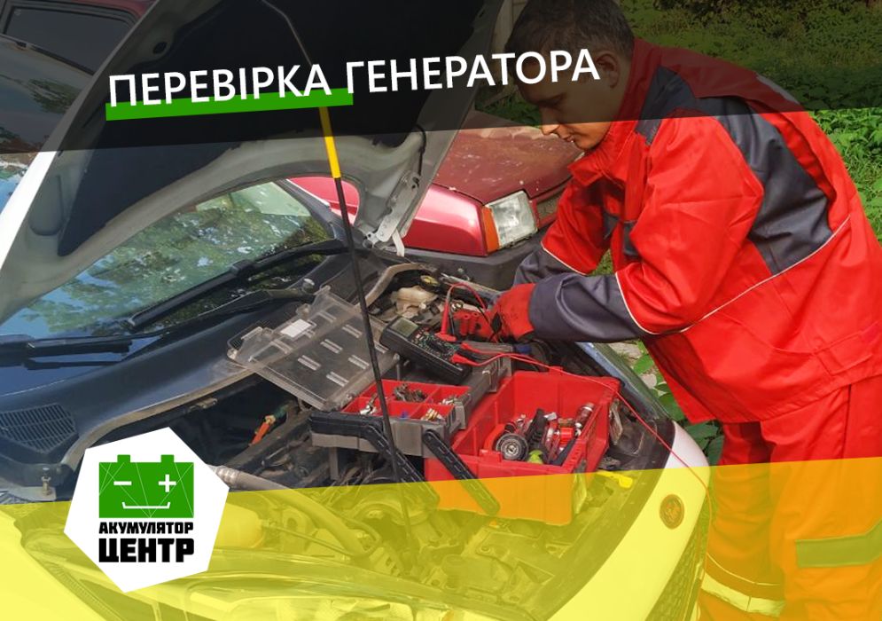 Акумулятори для Авто 100A/h. Безкоштовна діагностика. Найнижчі ціни