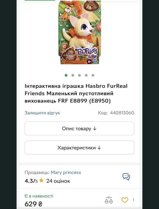 интерактивный щенок на поводке  FurReal Friends из серии Poopalots Lil Wags