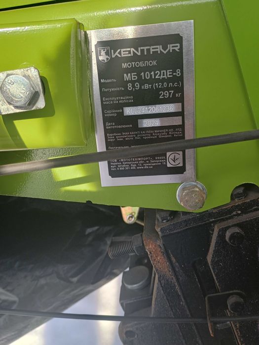 Мотоблок  із гарантією (комплект) Kentavr 1012ДЕ-8 + фреза.